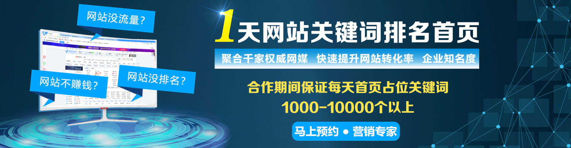 黄石百度竞价广告